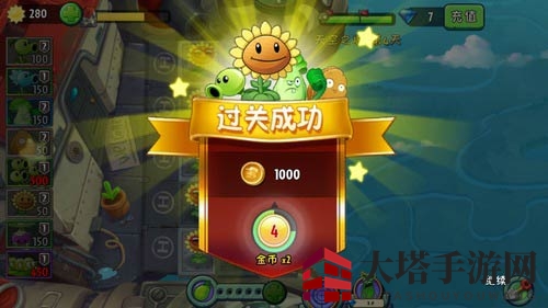 《植物大战僵尸2》天空之城第四关攻略