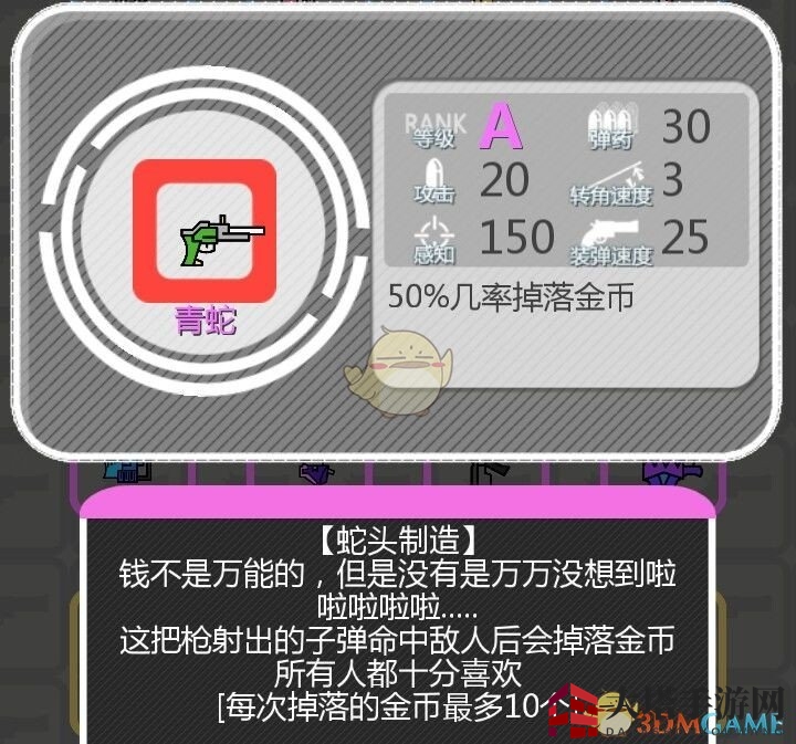 《特工使命》武器推荐介绍