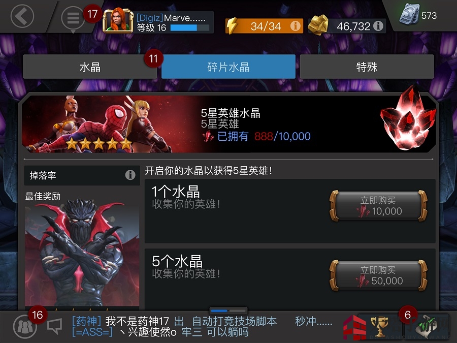 《漫威：超级争霸战》商店道具的实用性及代币的获取途径