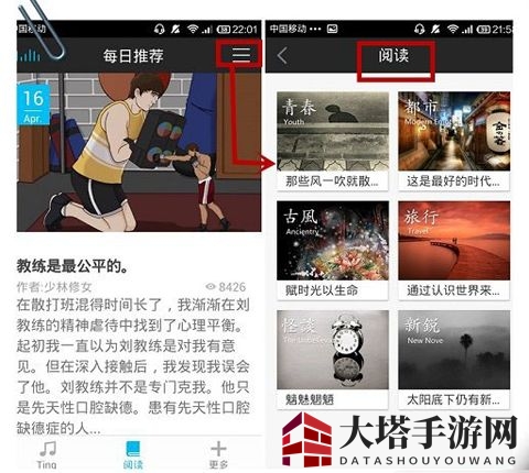 《片刻》APP使用方法及功能介绍