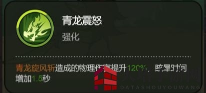 《大王不好啦》关羽技能详解