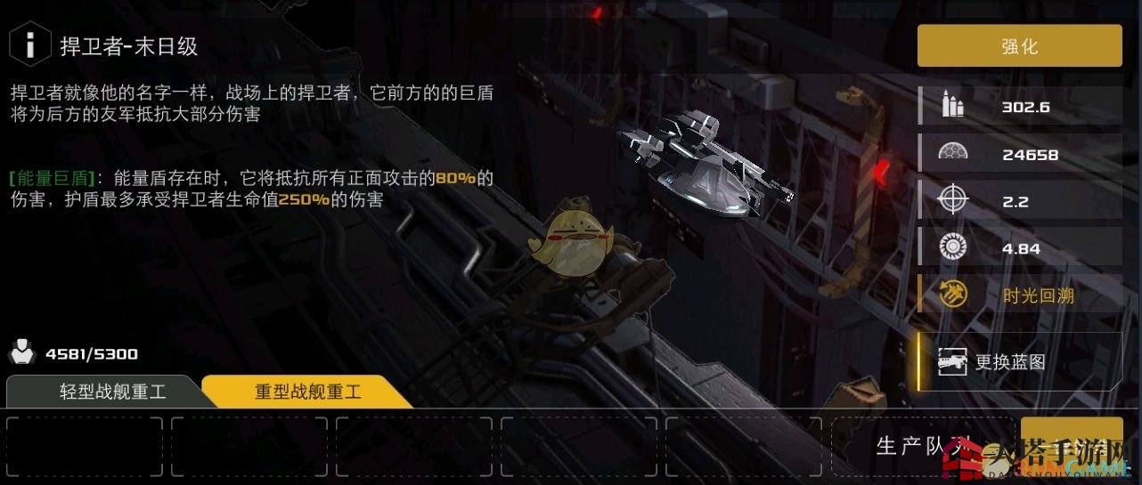《末日远征》重型战舰蓝图解析与技能揭秘(上篇)