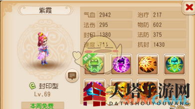 《梦幻西游手游》独家封印型伙伴选择秘籍