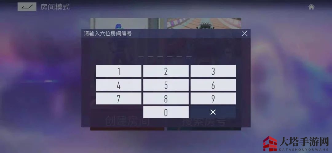 《王牌竞速》自定义房间功能详解