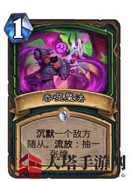 《炉石传说》对决模式残片瞎卡组推荐