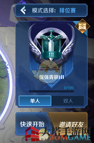 《王者模拟战》排位赛段位介绍