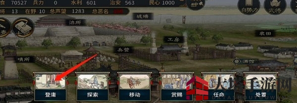 《汉末霸业》武将招募方法介绍