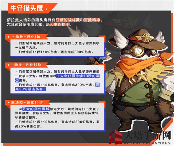 《晶核手游》全宠物一览