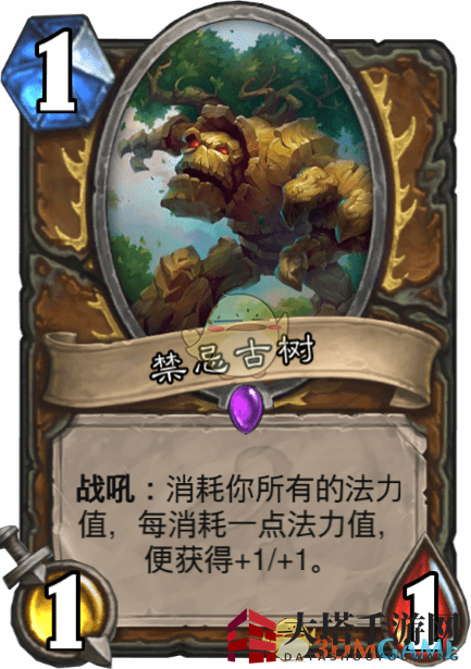 《炉石传说》禁忌古树图鉴解读