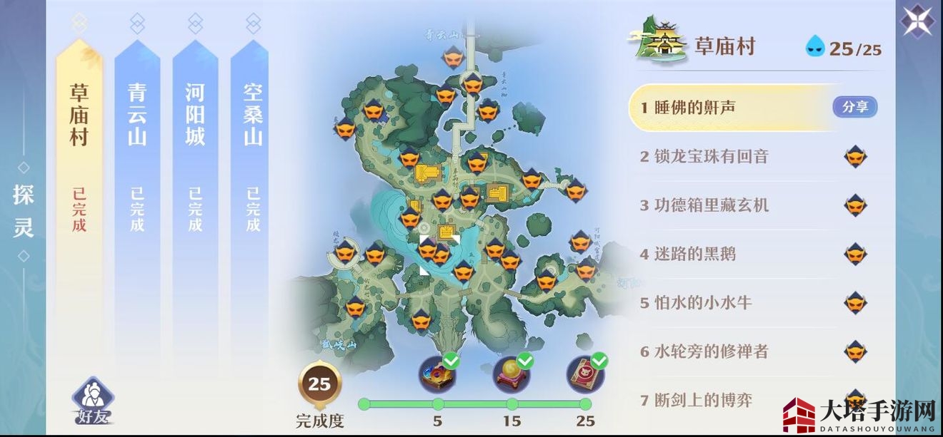 《梦幻新诛仙》狐岐山探灵通关攻略