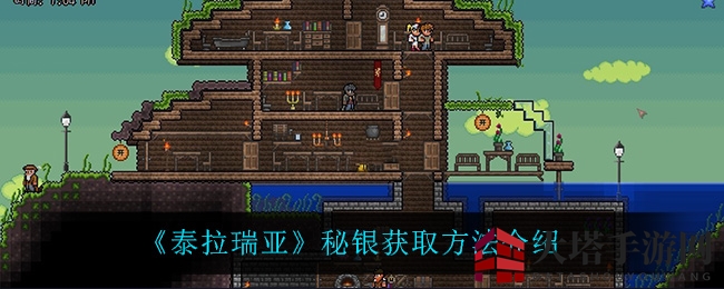 泰拉瑞亚秘银宝藏探秘：打造钻头挖掘攻略全解析