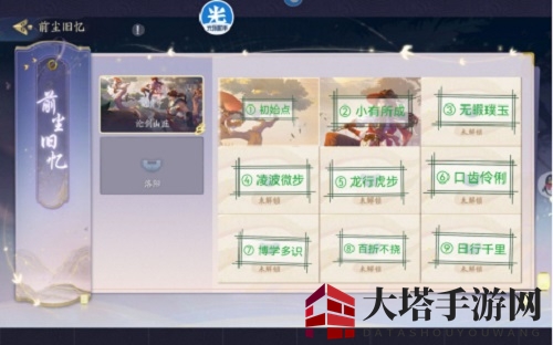 《武林闲侠》前尘旧忆第二章通关攻略