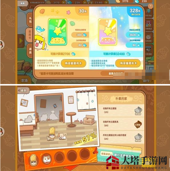 《猫旅馆物语》小蓝鱼获取攻略