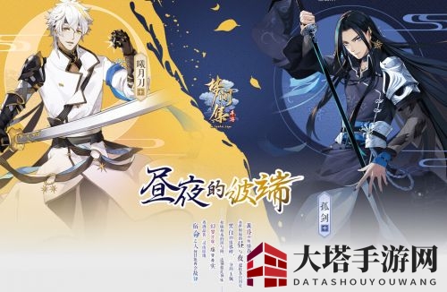 《梦间集》阴差阳错通关阵容攻略