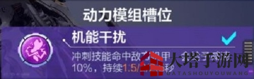《机动都市阿尔法》哀鸣之刃模组搭配推荐