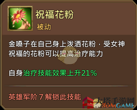《王国纪元》金嗓子菲菲图鉴展示