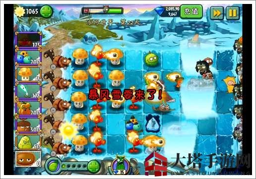 《植物大战僵尸2》冰河世界第二十二关攻略