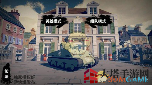 《梦回战场》钢铁坦克玩法攻略