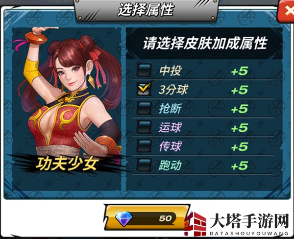 《潮人篮球》皮肤系统介绍