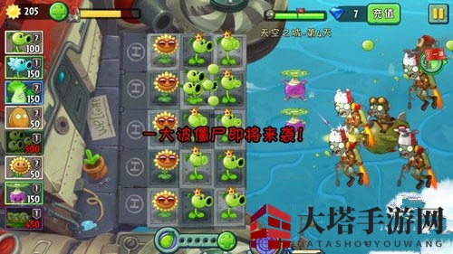 《植物大战僵尸2》天空之城第四关攻略