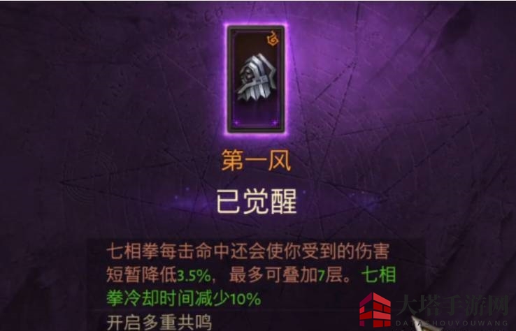 《暗黑破坏神：不朽》装备觉醒继承机制介绍