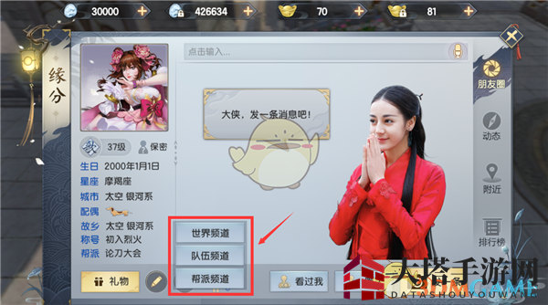 《烈火如歌》手游朋友圈玩法详解