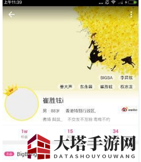 《爱豆》发私信方法