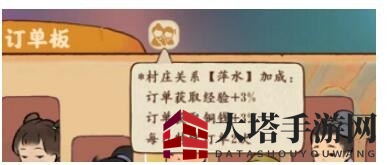 桃源深处，解锁村民好感度提升秘籍，共建和谐家园攻略全解析