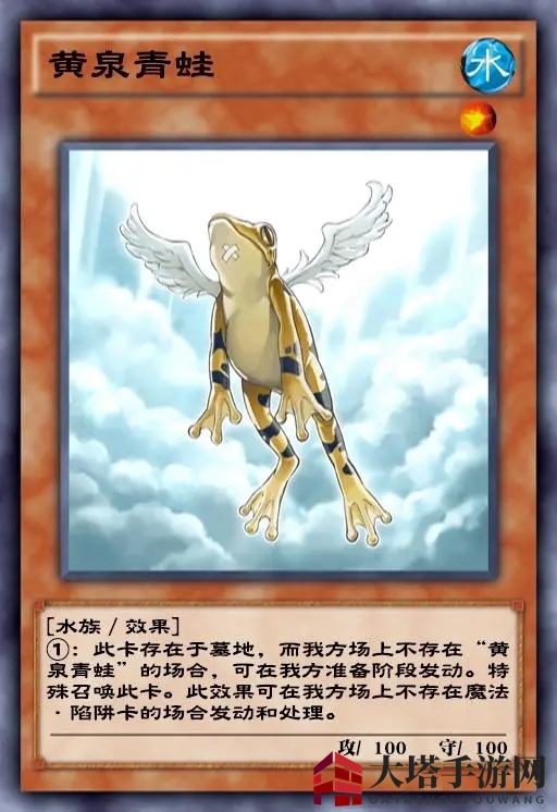 《游戏王决斗链接》黄泉青蛙卡牌测评