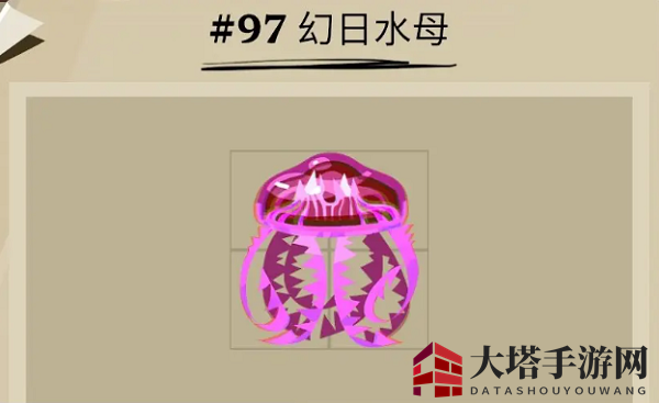 《渔帆暗涌》幻日水母位置一览