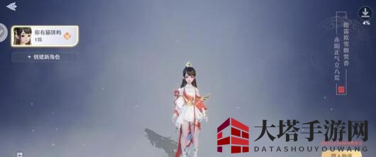 《梦幻新诛仙》才高八斗问题答案一览