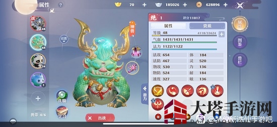《梦幻新诛仙》饕餮技能打书选择推荐