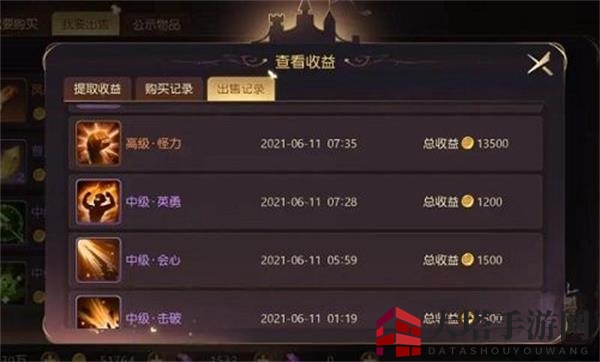 《有杀气童话2》搬砖赚钱攻略