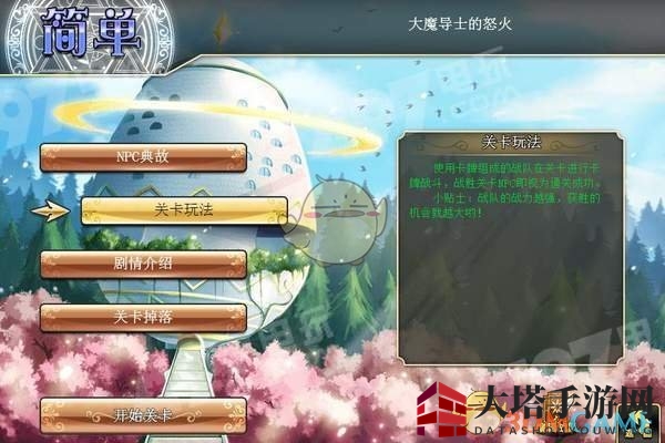 《漫游飒飒》卡牌获取位置揭秘