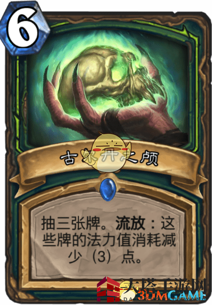 《炉石传说》古尔丹之颅介绍