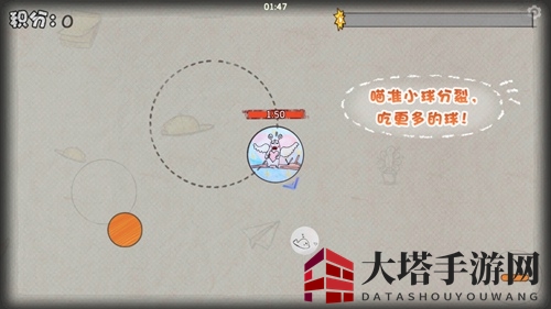 《球球大作战》拼手速怎么玩？