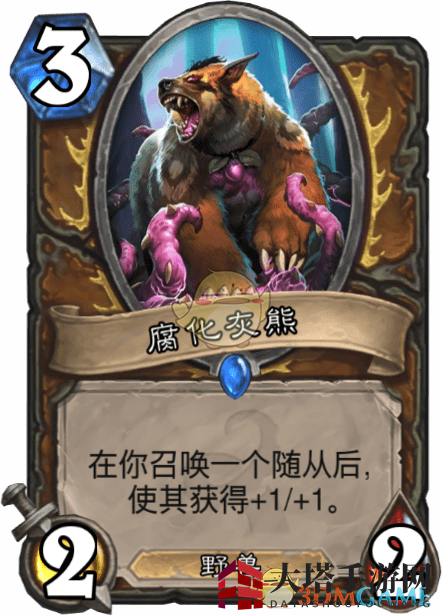 《炉石传说》腐化灰熊图鉴介绍