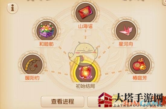《梦幻西游手游》浮生三卷玩法解析