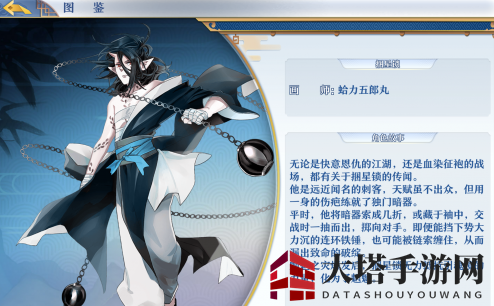 《梦间集》魍魉碎片掉落大全