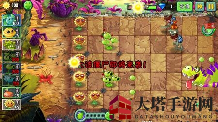 《植物大战僵尸2》恐龙危机第十六关攻略