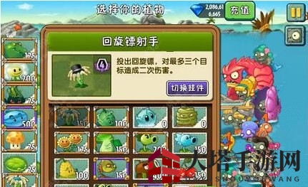 《植物大战僵尸2》巨浪沙滩第二十八关攻略