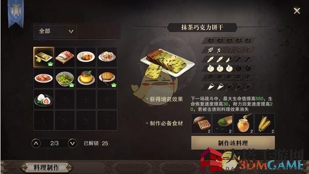《猎魂觉醒》美食家多洛丽丝羁绊任务攻略