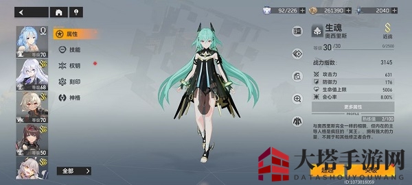 《深空之眼》生魂神格搭配推荐