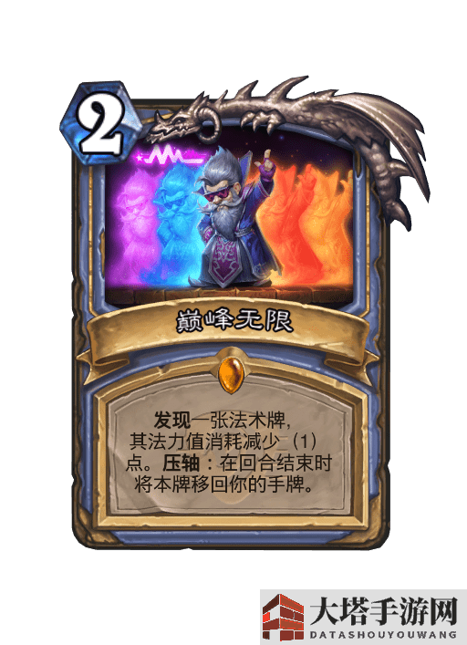 《炉石传说》巅峰无限卡牌介绍