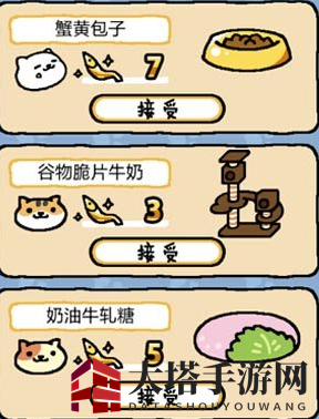 《猫咪后院》金鱼干收集道具盘点