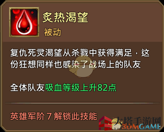 《王国纪元》复仇死灵塔克图鉴介绍