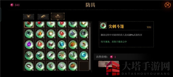 《暗魔领主》钻石之谜全解析