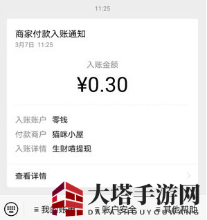 《猫咪小屋》真的能提现吗