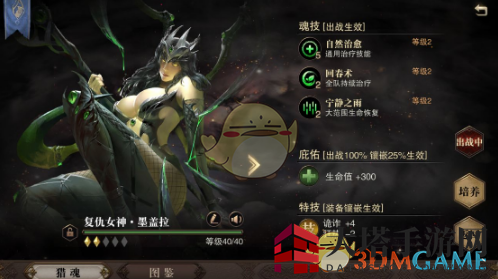 《猎魂觉醒》法师装备挑选指南