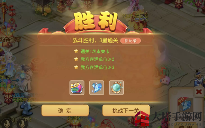 《梦幻西游手游》定海之弈须弥幻境青狮王攻略